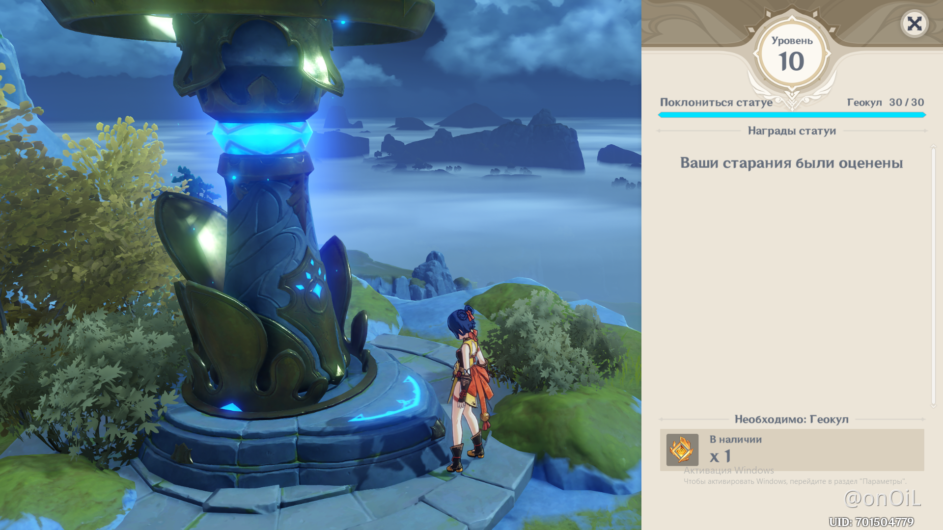 I thought it is nessesary to get all Geo to the statue up at max level