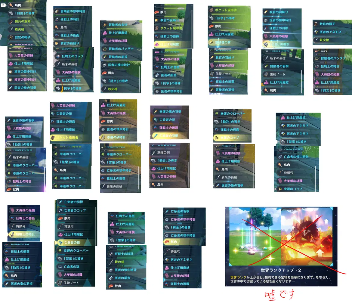 55記念+世界ランク8の地霊壇宝箱ドロップ Genshin Impact | HoYoLAB