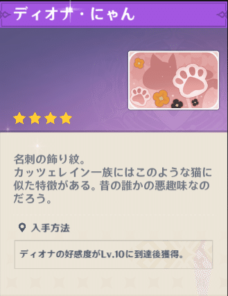 プレイ日数１００日記念 genshin impact official community