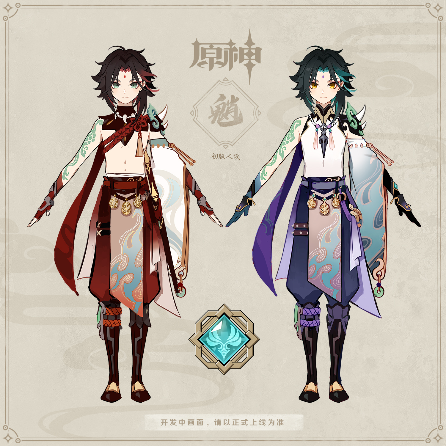 原神》开发者共研计划第四期——角色篇01丨护法夜叉· 魈Genshin Impact