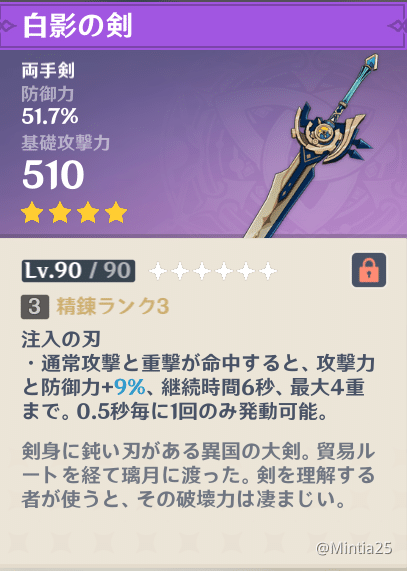 ノエルの武器変えたよ報告 Genshin Impact Hoyolab