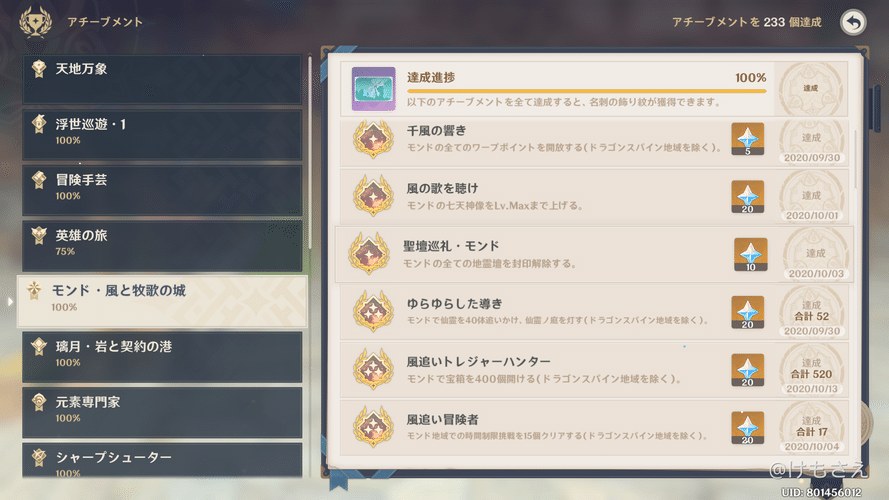 各地域の仙霊 宝箱 時間制限挑戦の総数 Genshin Impact Official Community