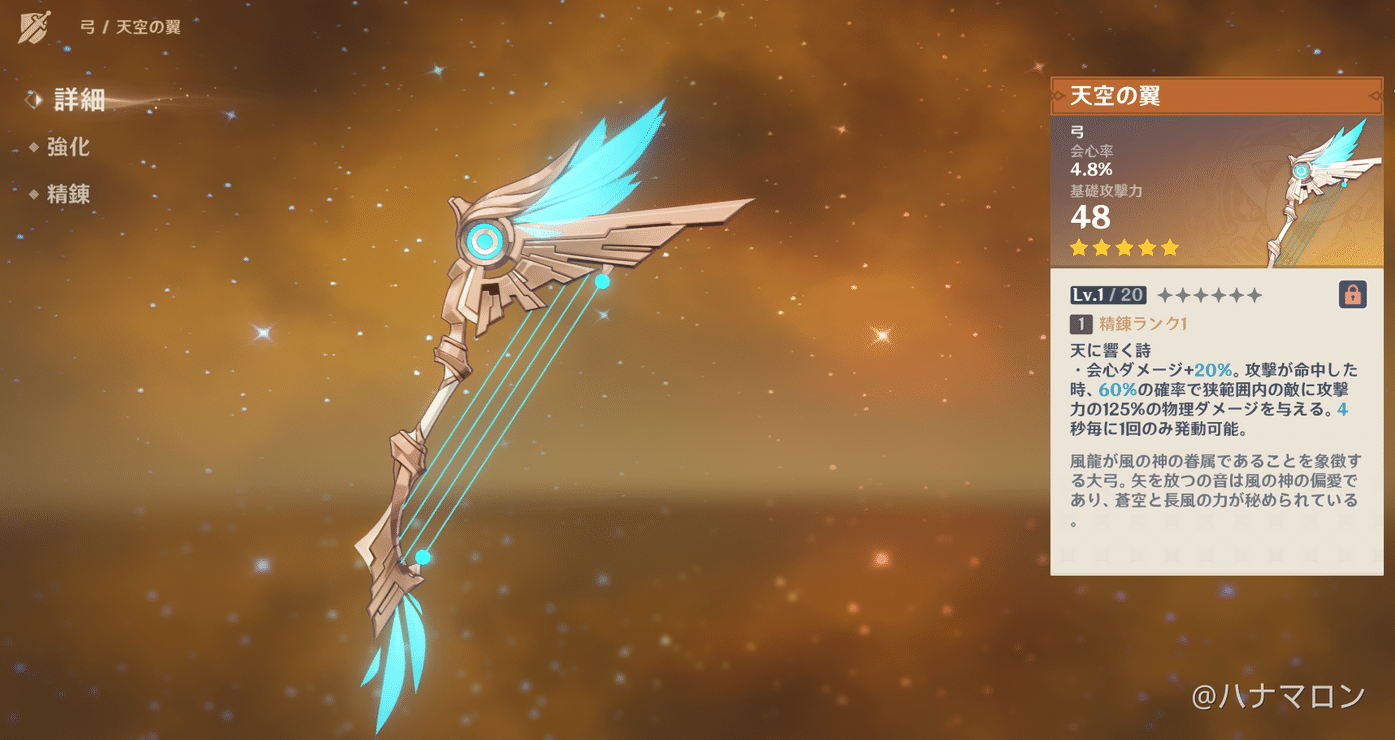 護摩の杖が欲しくて武器ガチャを数回まわした結果 Genshin Impact Official Community