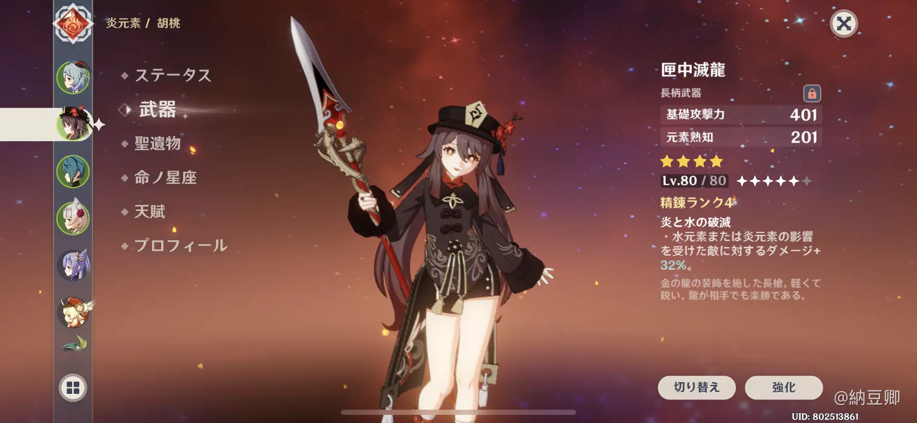 田中胡桃のススメ Genshin Impact | HoYoLAB