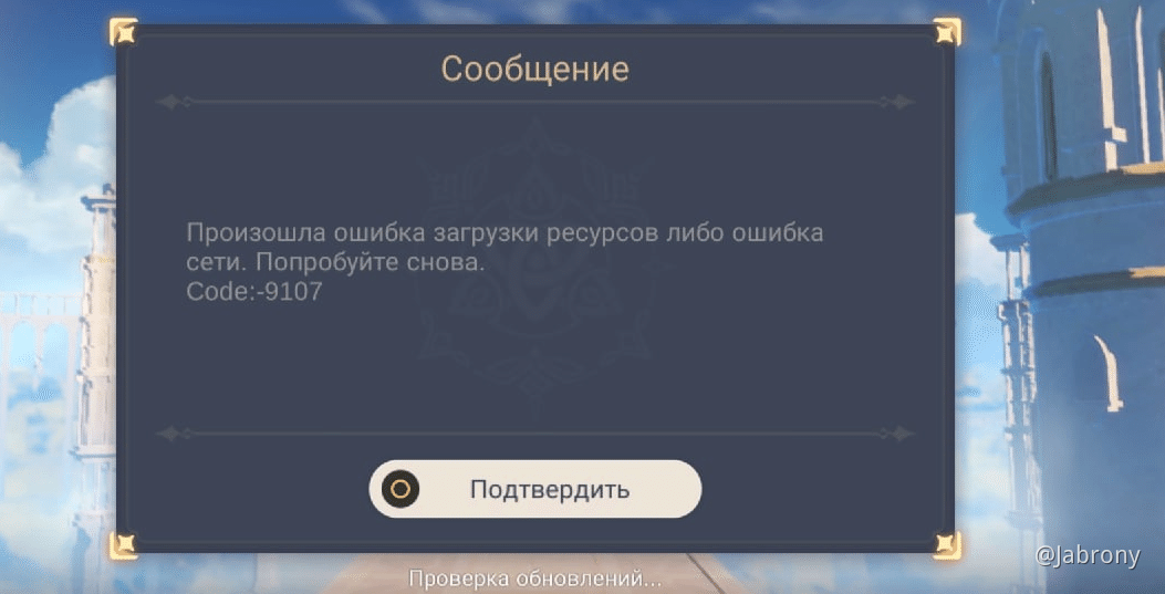 Ошибка - Genshin Impact - Official Community