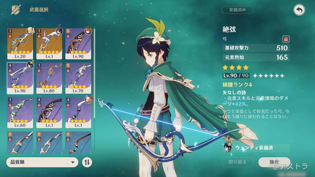 新しい弓だ Genshin Impact Hoyolab