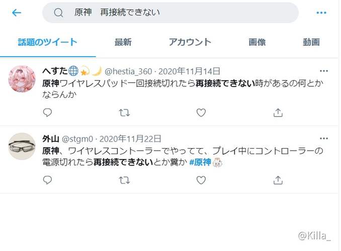 続 ワイヤレスコントローラ接続について 要望編 Mihoyo Player Community