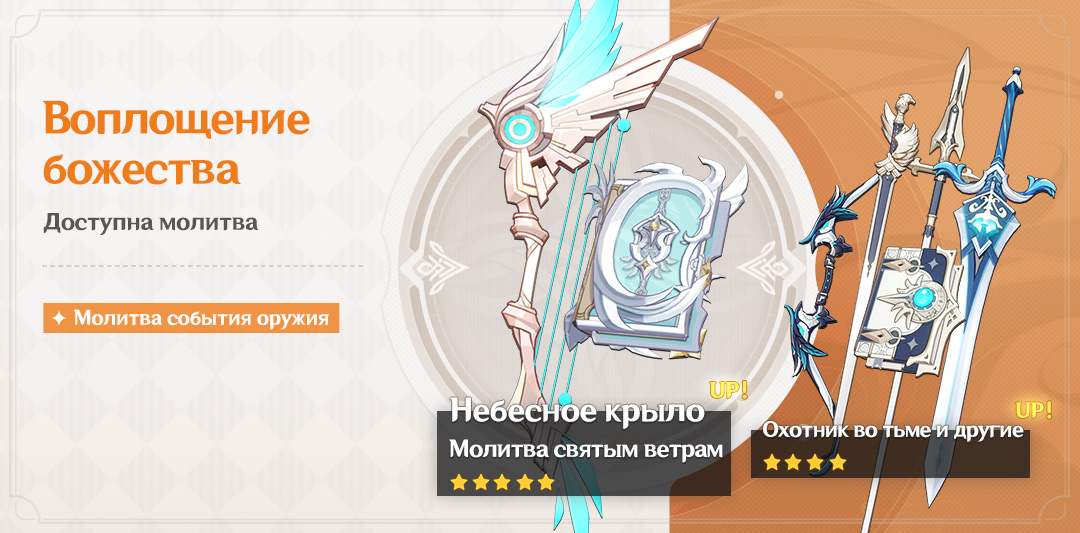 воплощение божества. Lost prayer genshin impact. катализатор молитва святым ветрам. молитва святым ветрам на кого. молитва святым ветрам на кого.