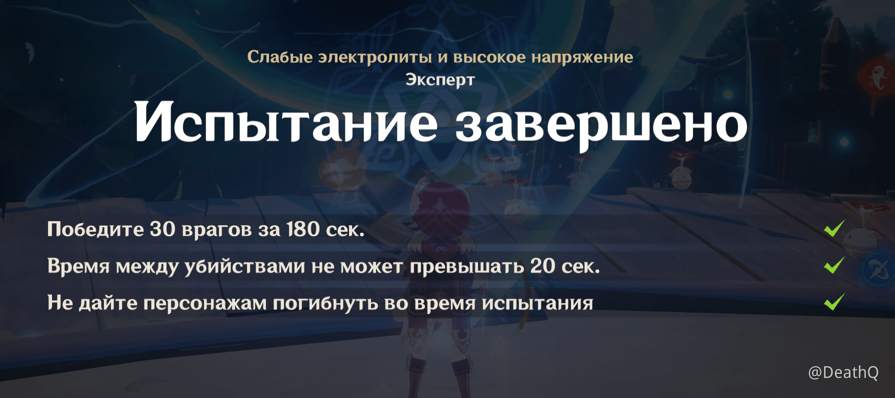 Идем ко дну крест