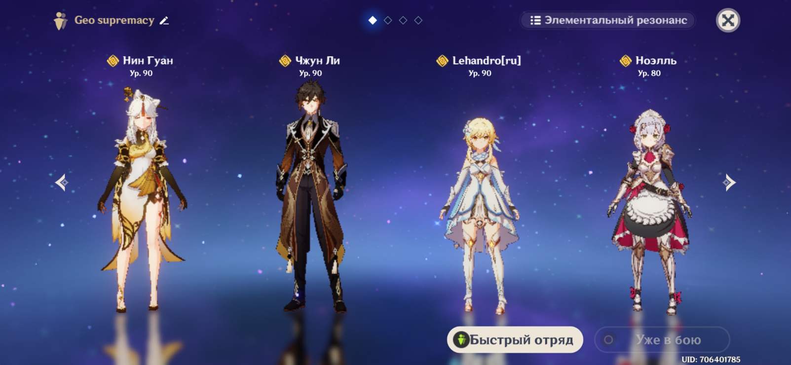 Генератор отряда genshin impact