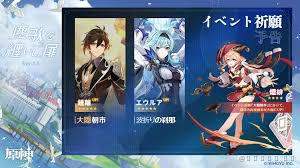 So About The Upcoming Banner Where Is It Genshin Impact Official Community