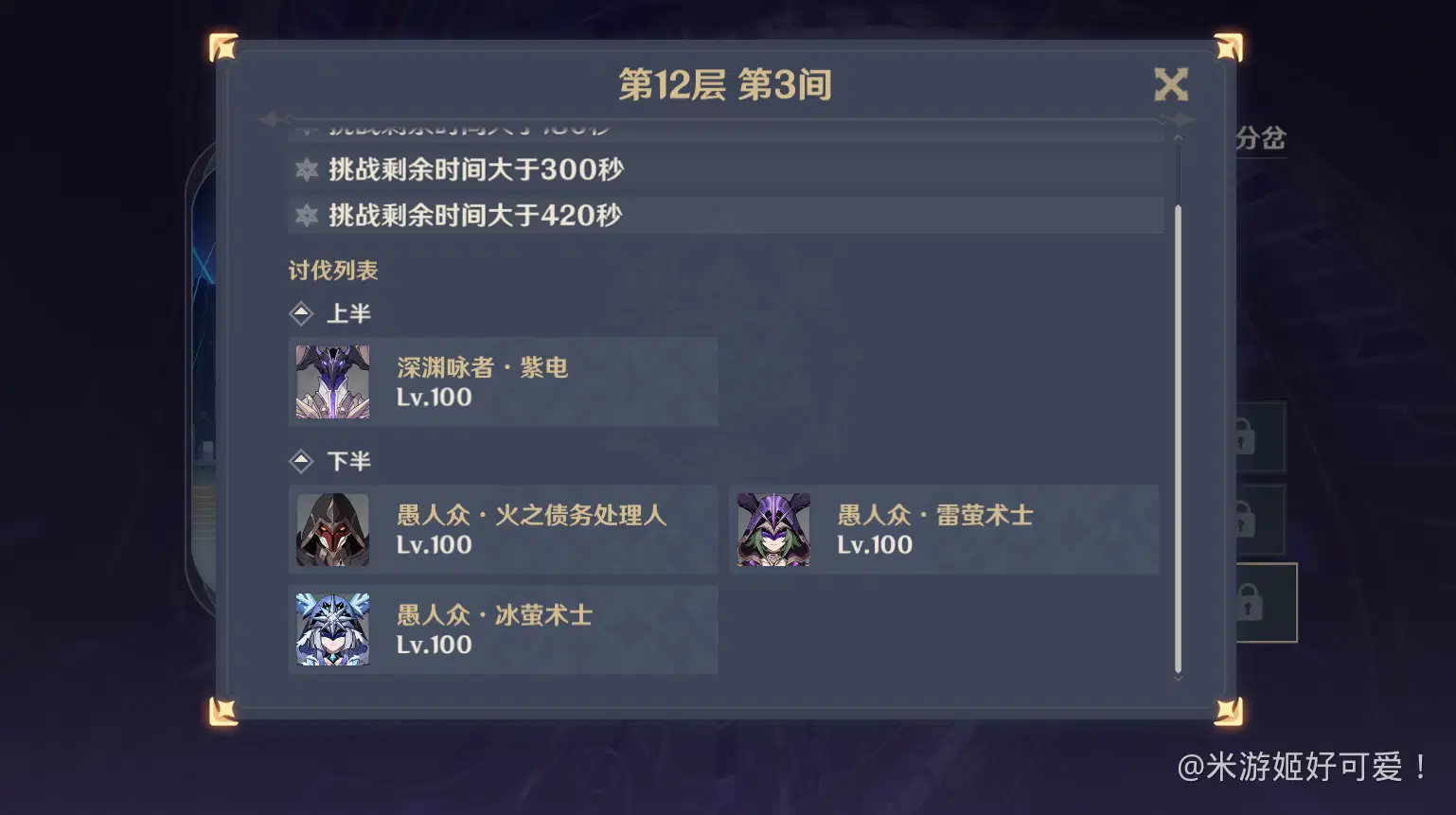 1.5版本新深渊事前需要了解的攻略Genshin Impact | HoYoLAB