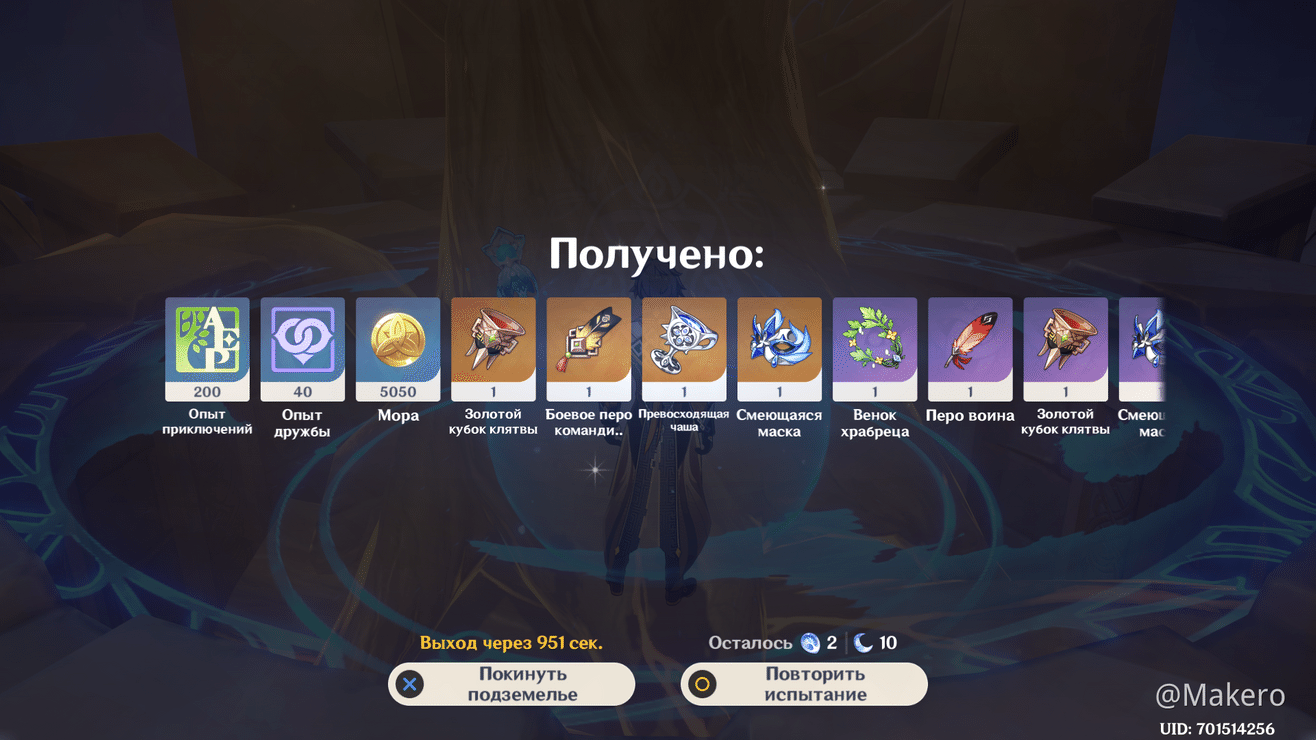 Око сознания genshin impact