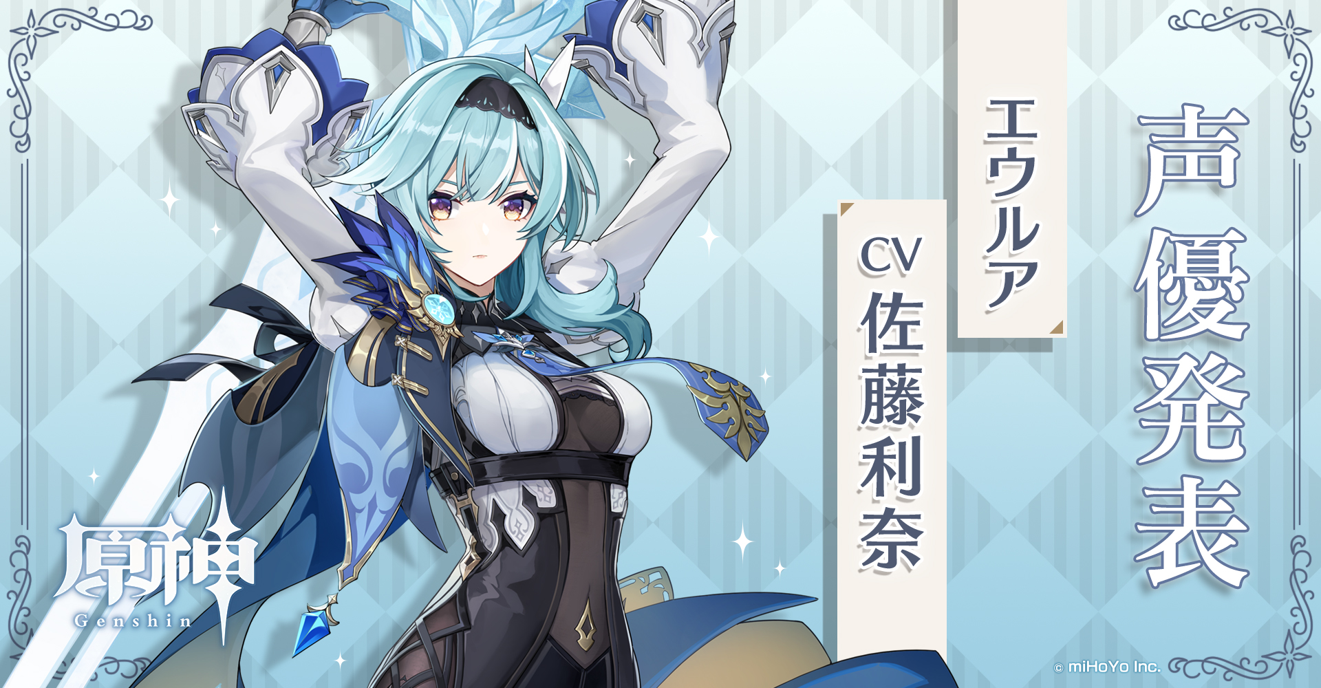 キャラクター紹介 エウルア Genshin Impact | HoYoLAB
