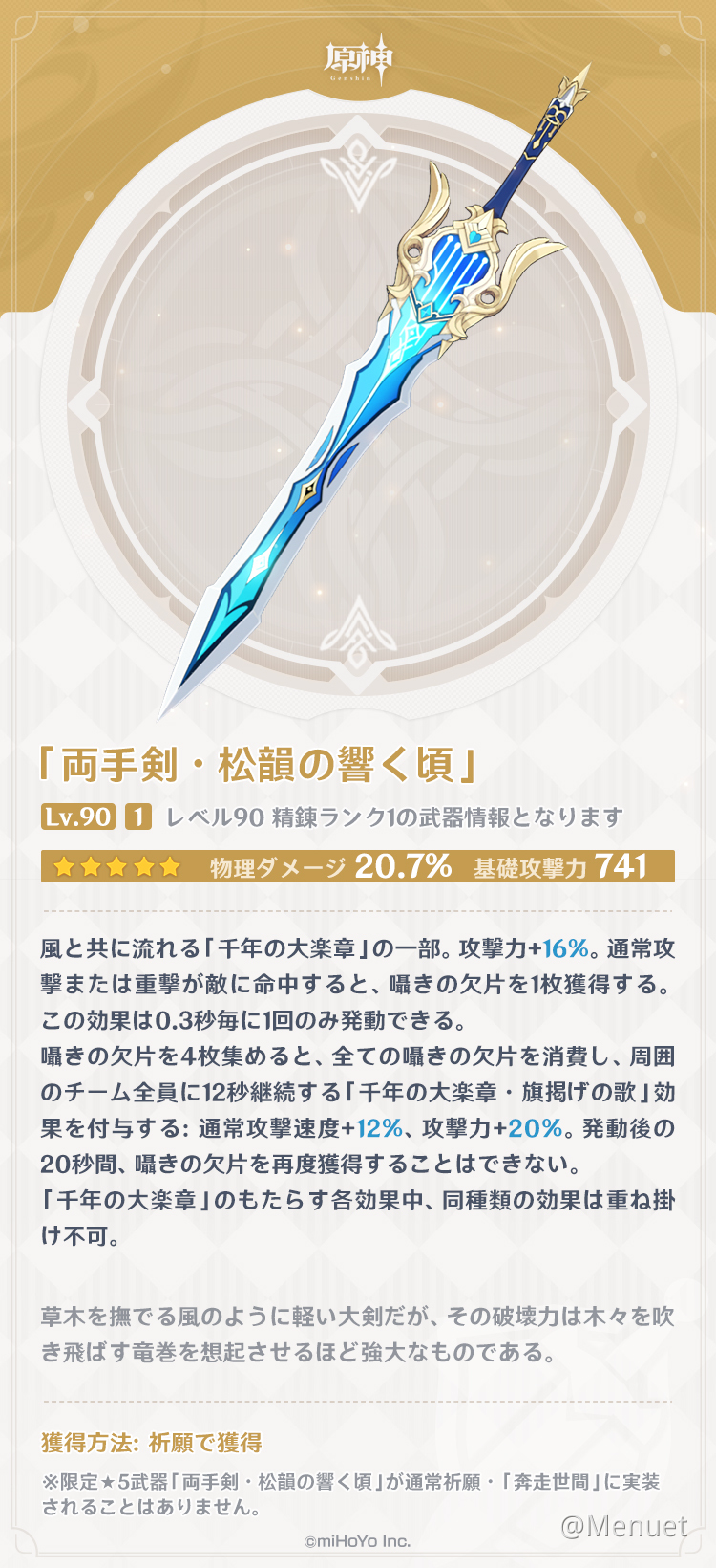 エウルア 武器 松韻の響く頃 Amazon.co.jp: 原神 げんしん 星5武器 松韻の響く頃 両手剣