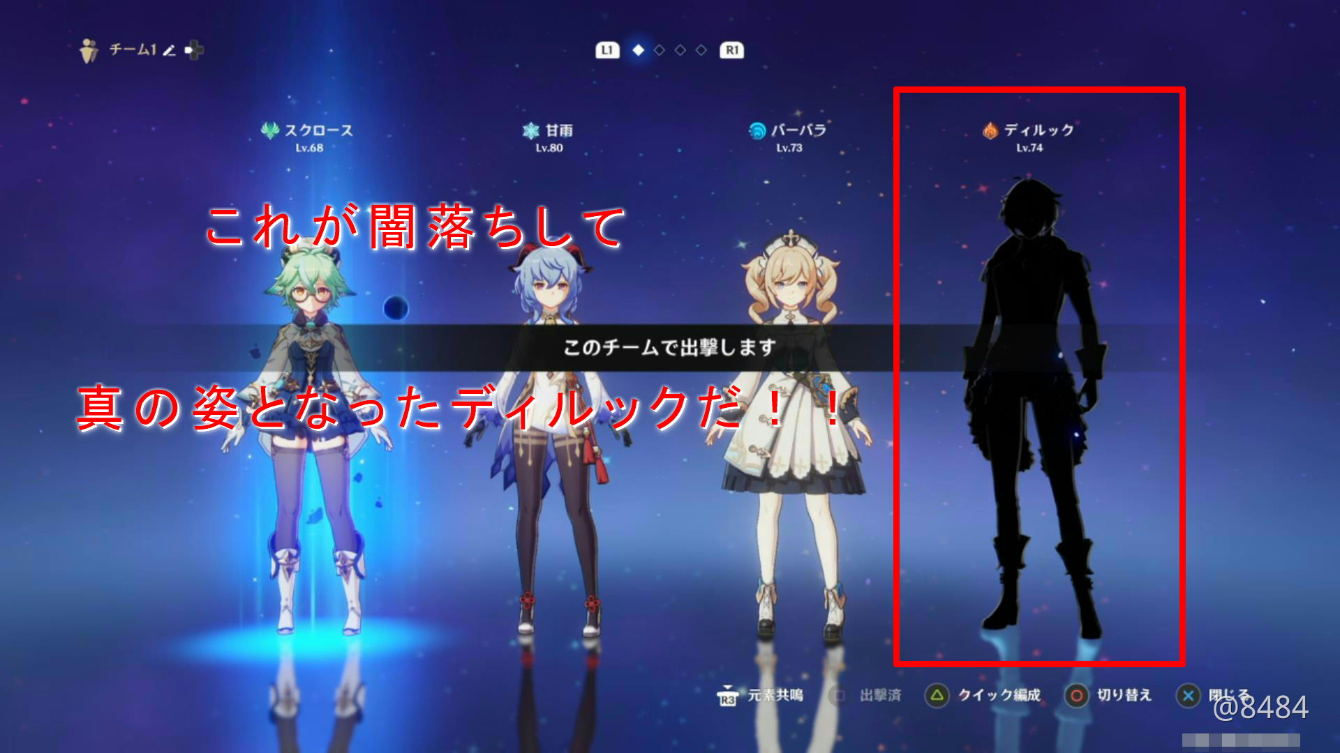 今週の原神攻略情報】あの隠しキャラがついに使用可能に！！ （※嘘です 