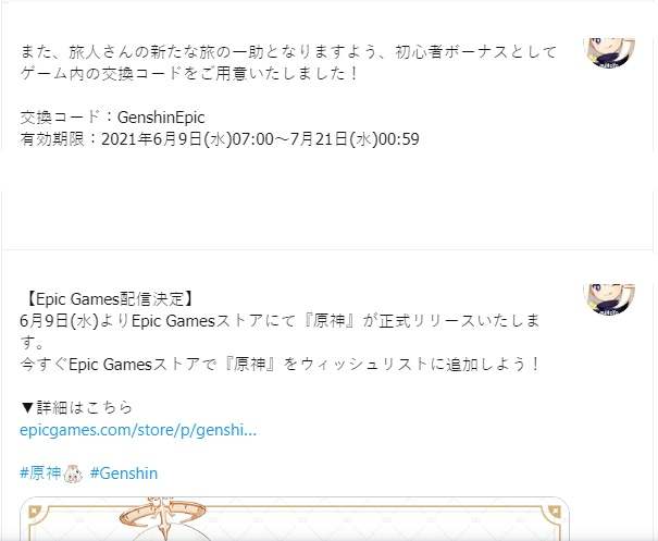 Genshin Coming To Epic Games With A New Code But What About Steam Genshin Impact Official Community
