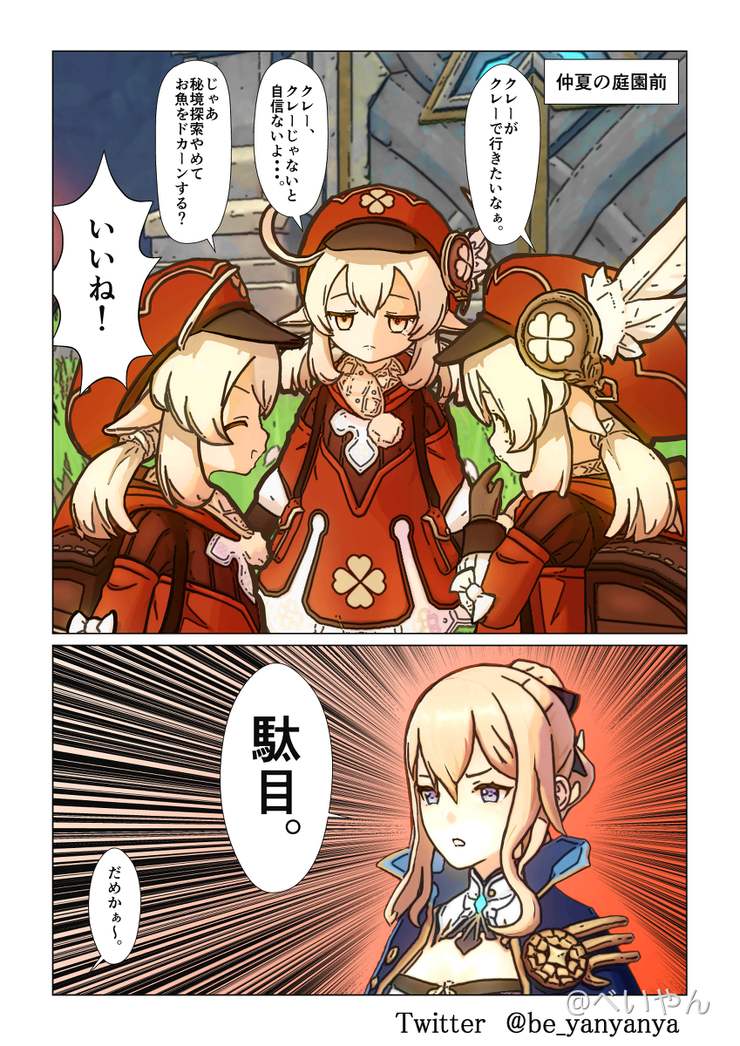 クレー争奪戦 Honkai Impact 3 Official Community Fight For All That S Beautiful In The World