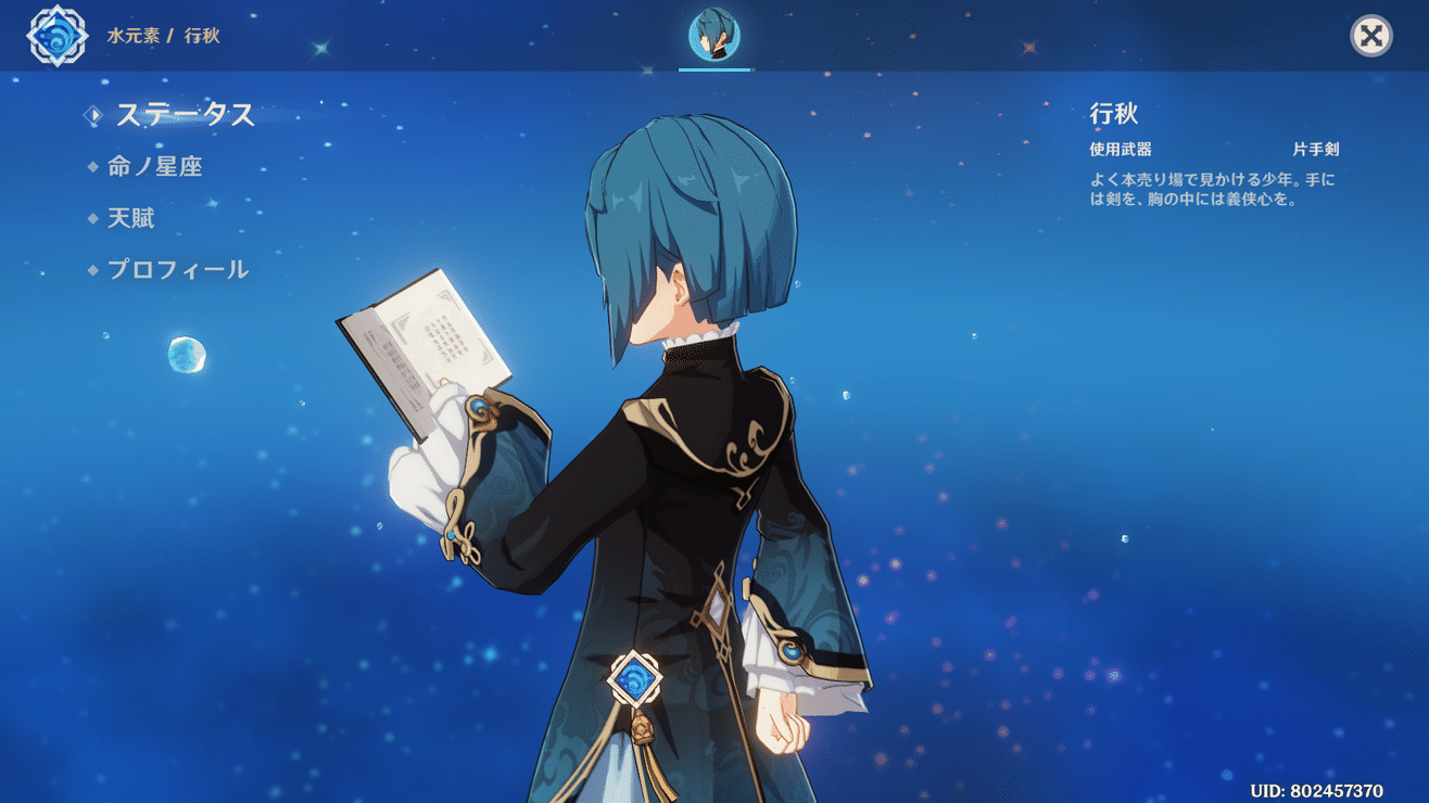 璃月の神の目画像集ver1 ５ 璃月勢は神の目見つけるのが難しい Genshin Impact Official Community