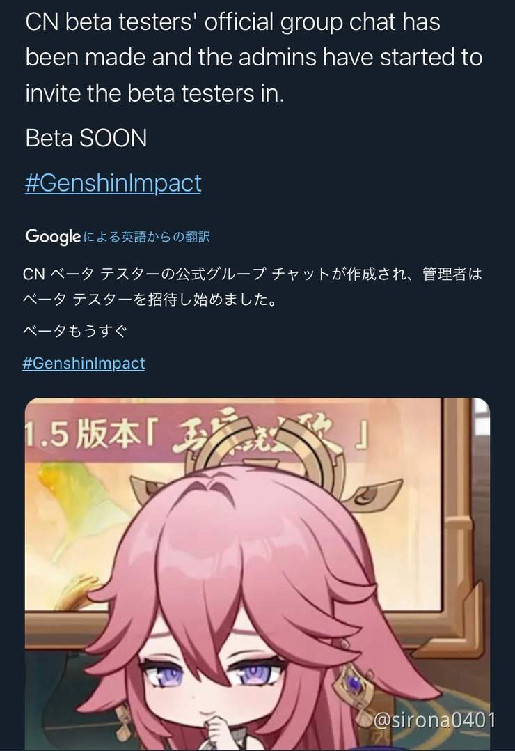 V1 7リークの自衛準備を Genshin Impact Official Community