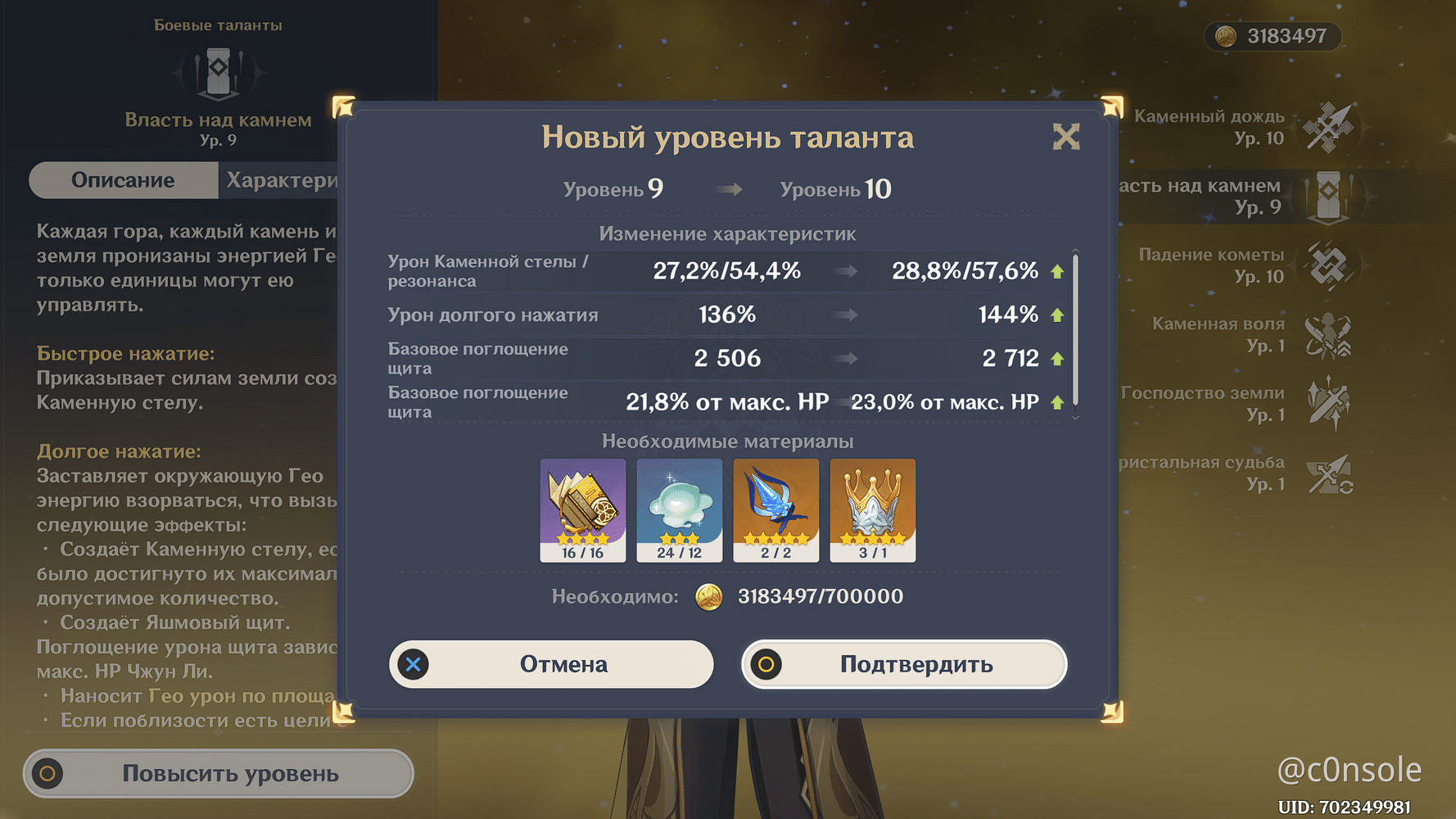 Фулл Таланты. Трижды Коронованный дед. Genshin Impact | HoYoLAB