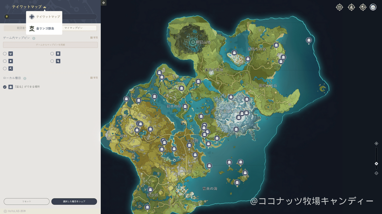 金リンゴ群島観光ガイドー 座る 編ー 全2箇所 随時更新します Mihoyo Player Community