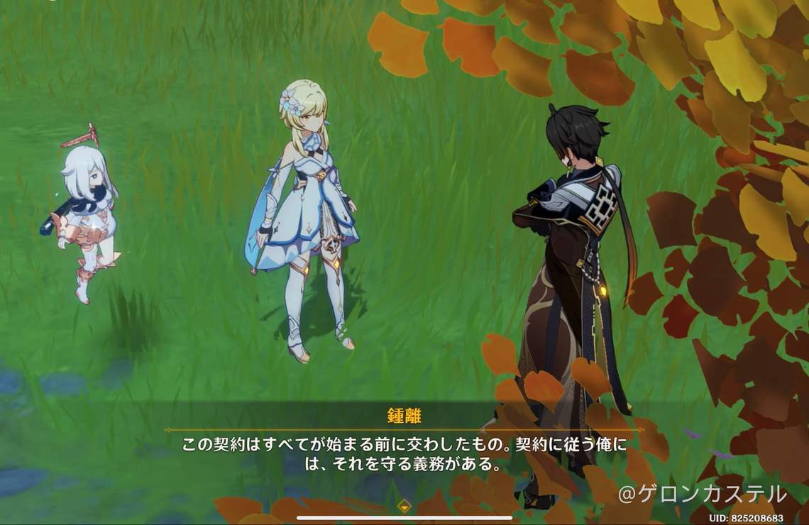 考察 氷神の目的や七神の本来の役割考察 Genshin Impact Official Community