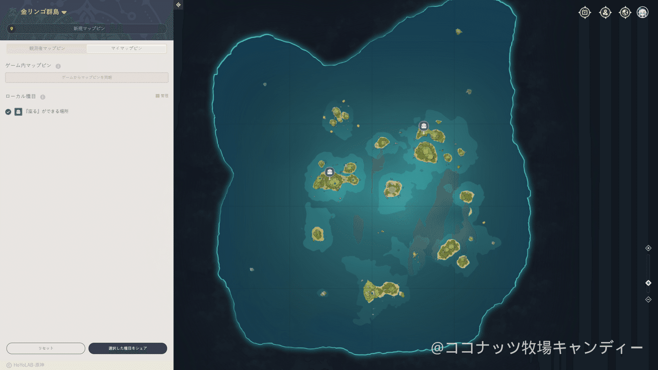 金リンゴ群島観光ガイドー 座る 編ー 全2箇所 随時更新します Mihoyo Player Community