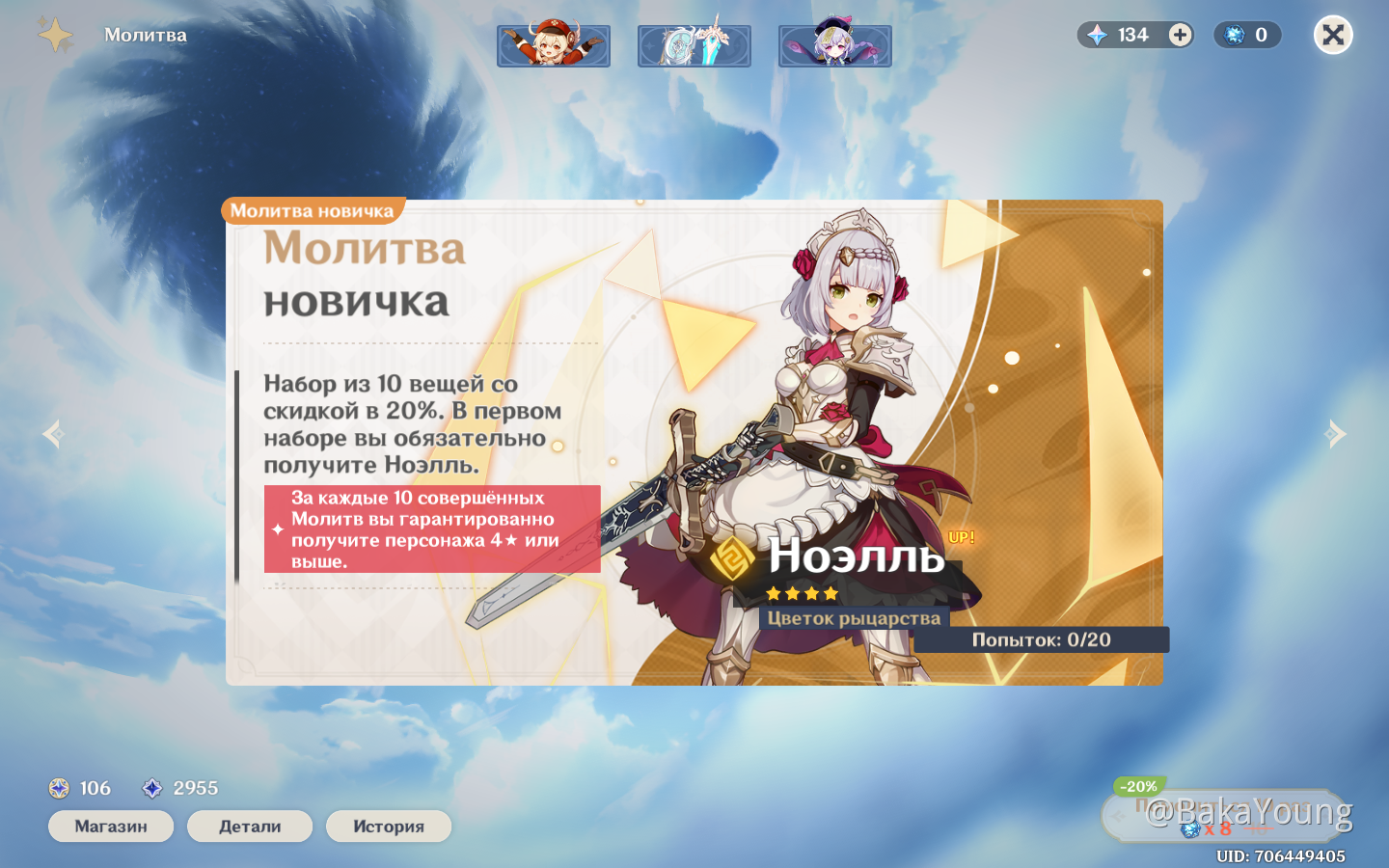 Новый скин на Кли, она вернулась! Genshin Impact | HoYoLAB
