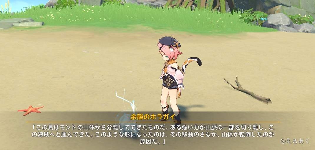 やるなら今しかない 明日には答えがわかりそうな金リンゴ群島考察妄想雑記 Genshin Impact Hoyolab