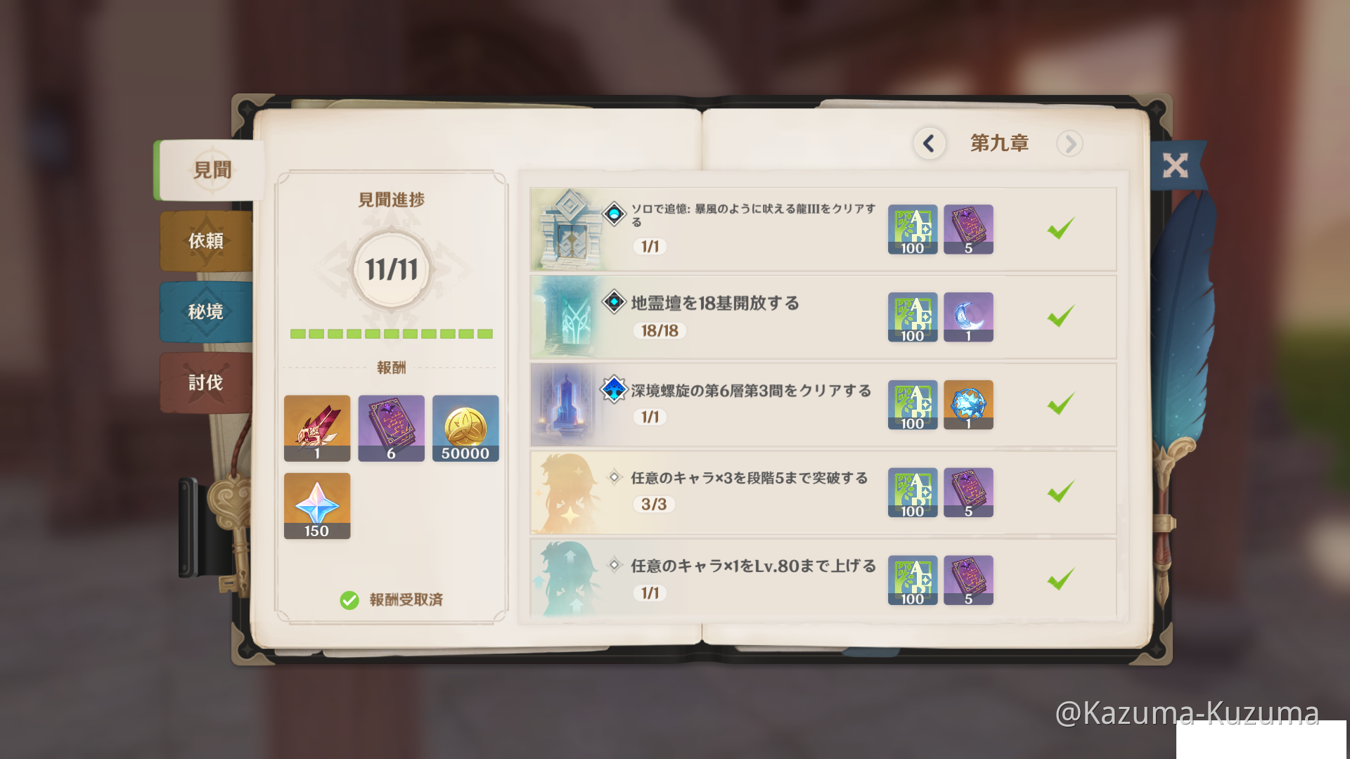 How do I access the quest menu from the teapot thing? Genshin Impact HoYoLAB