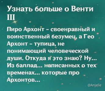 Воровской Тейват (треш, мегапост) Genshin Impact | HoYoLAB