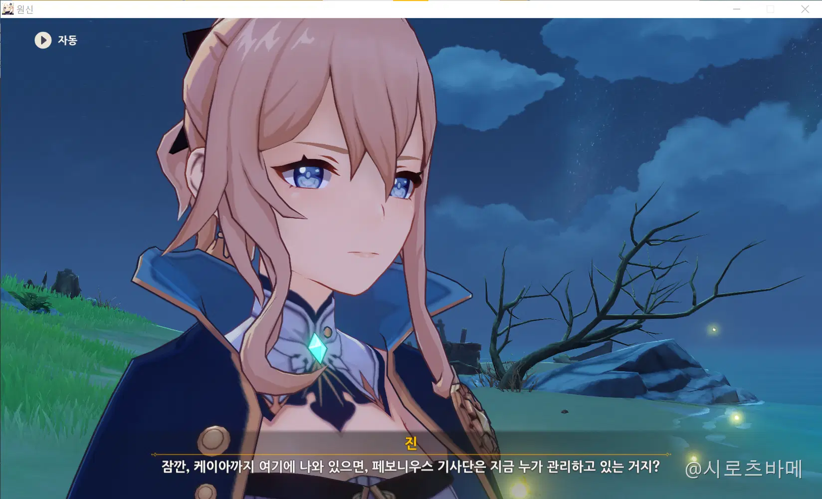 그냥 그런 사이. | Elyn, image size:1648x1000