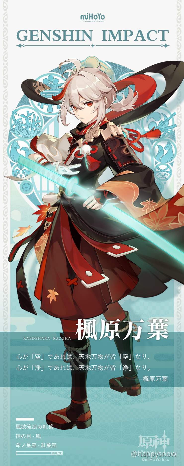 原神の公式立ち絵のイラストレーターさんがどなたなのかご存知でしたら教えていただきたいです 何卒 何卒ォ Genshin Impact Hoyolab