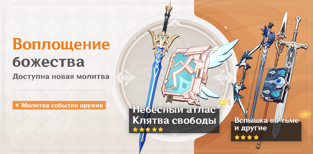 Око клятвы как получить