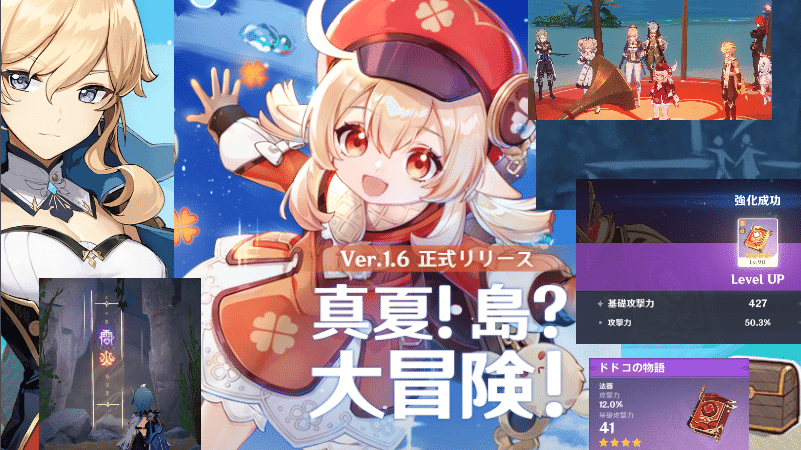 V1 6攻略 風来の剣闘奇譚やってみよう 純水せい霊は遊びたい 4000点はいけるのか Genshin Impact Official Community V1 6攻略 風来の剣闘奇譚やってみよう 純水せい霊は遊びたい 4000点はいけるのか Genshin Impact Official Community
