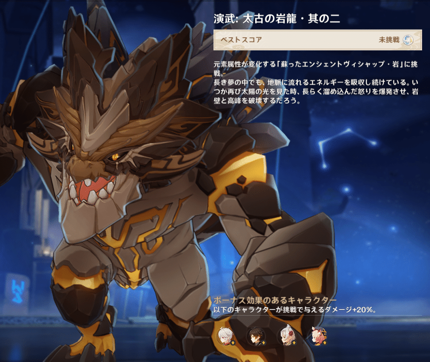 V1 6攻略 武器の性能の違いが 戦力の決定的差ではないということを 教えてやる 風来の剣闘奇譚 強化されたエンシェントヴィシャップ再び ４ガチャ武器さえ使わないでクリア Ver 1 6 真夏 島 大冒険 Genshin Impact Official Community