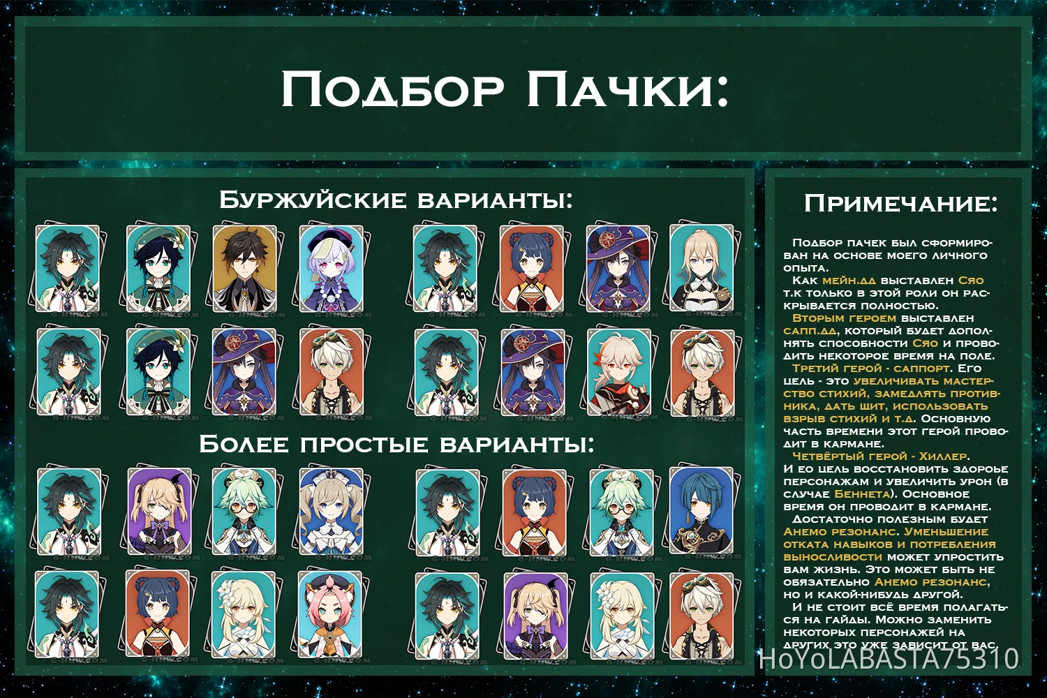 Гайд на Сяо. Genshin Impact | HoYoLAB