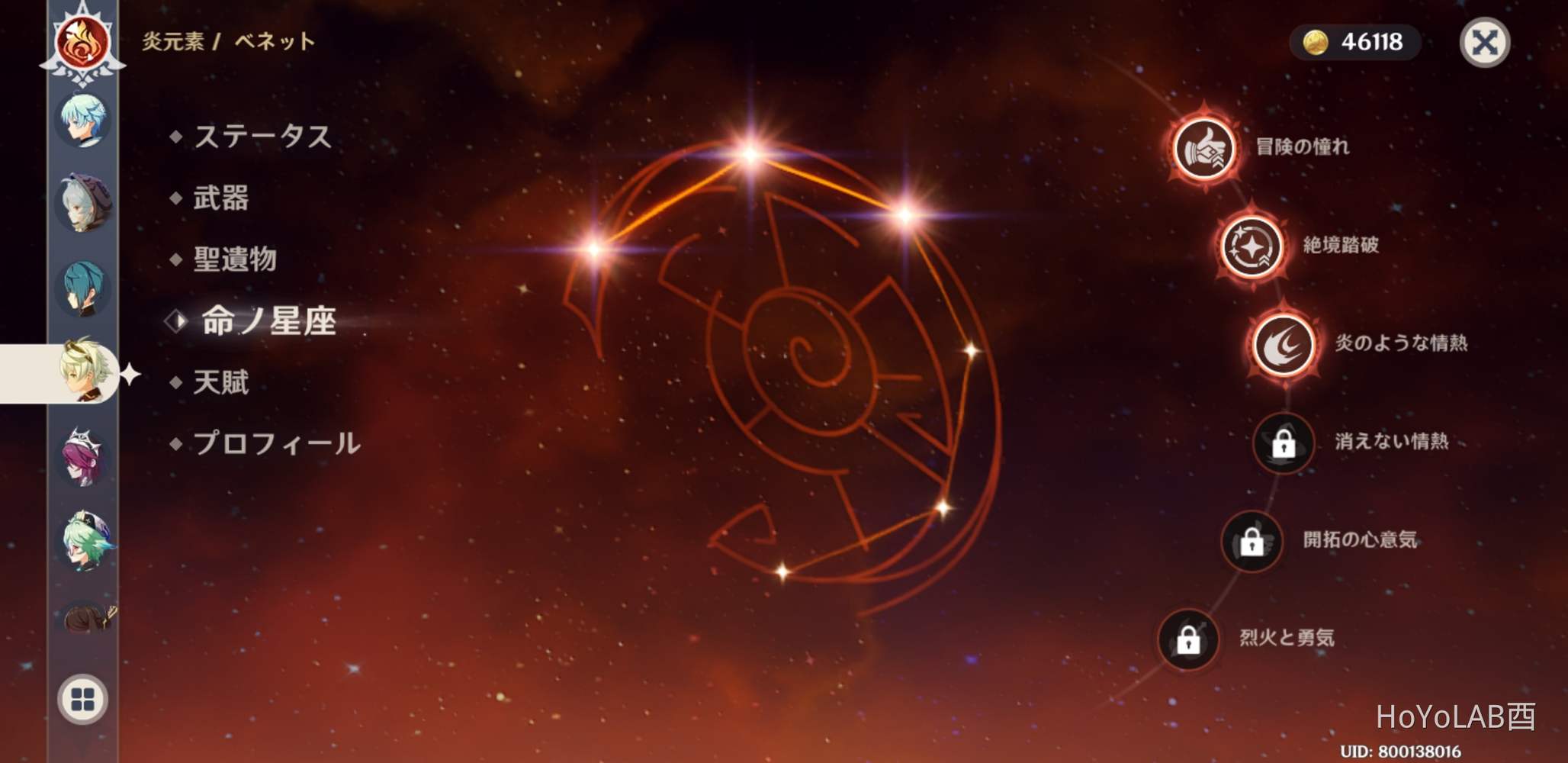 ベネットだけ星座がタロットモチーフな謎 Genshin Impact Hoyolab