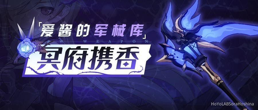 [4.9 Beta Guide] Iris of Helheim Pri-Arm Breakthrough Guide - Honkai