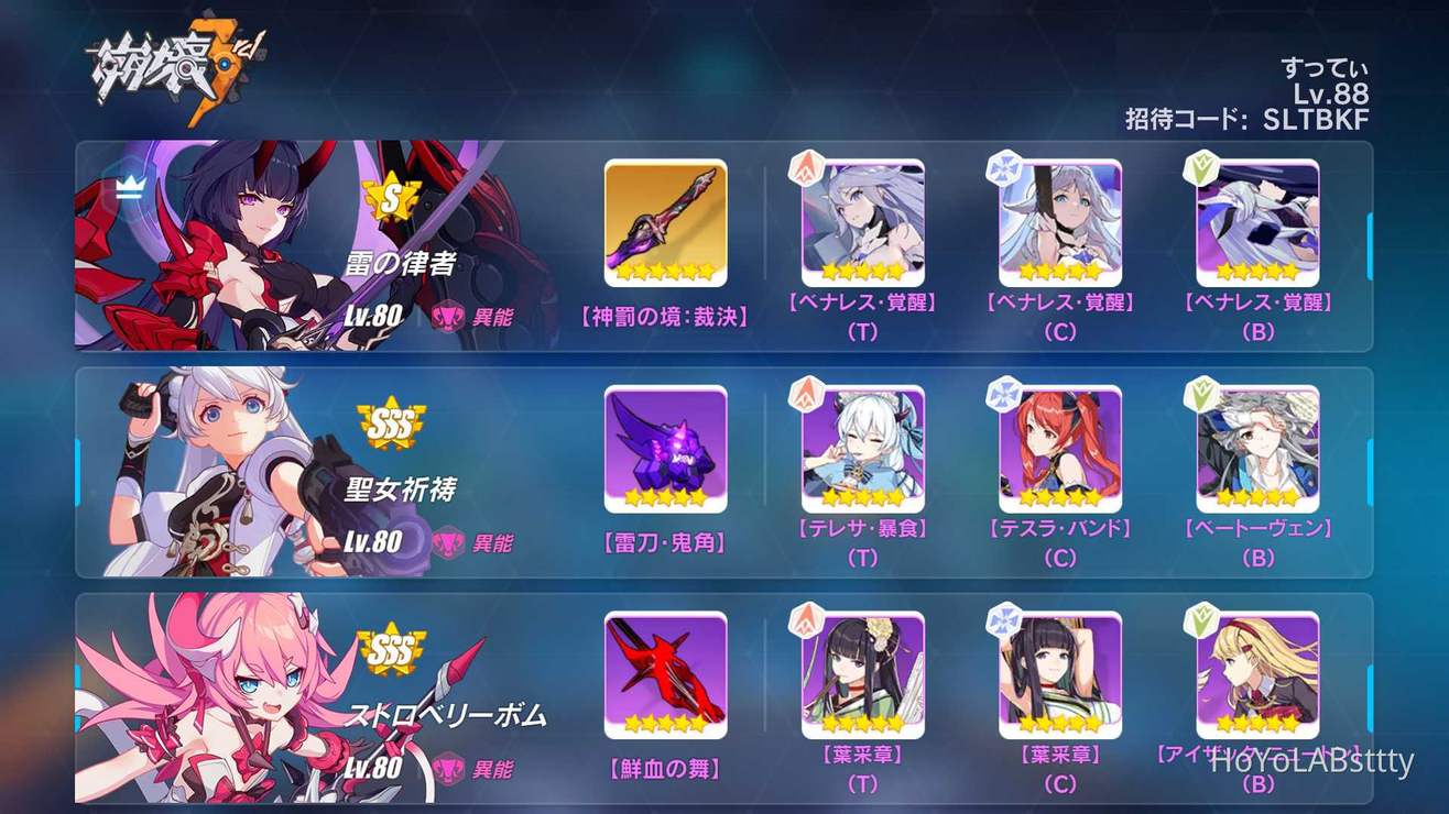 崩壊ファイターズ 雷の律者 キャラ解説 Honkai Impact 3 Official Community Fight For All That S Beautiful In The World