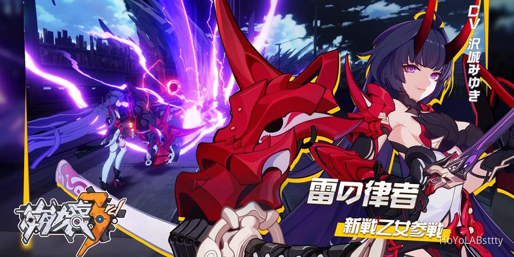 崩壊ファイターズ 雷の律者 キャラ解説 Mihoyo Player Community 崩壊ファイターズ 雷の律者 キャラ解説 Mihoyo Player Community