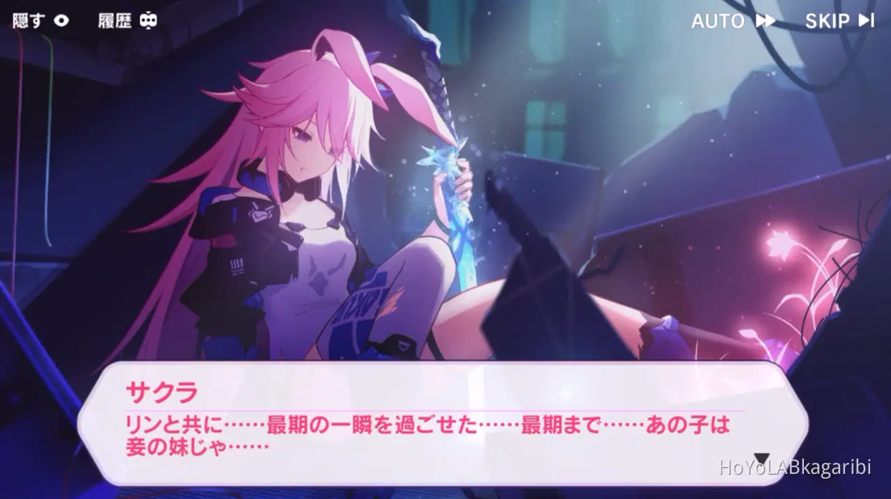 原神考察】稲妻の前に崩壊シリーズの「八重桜」の話をしよう Genshin 