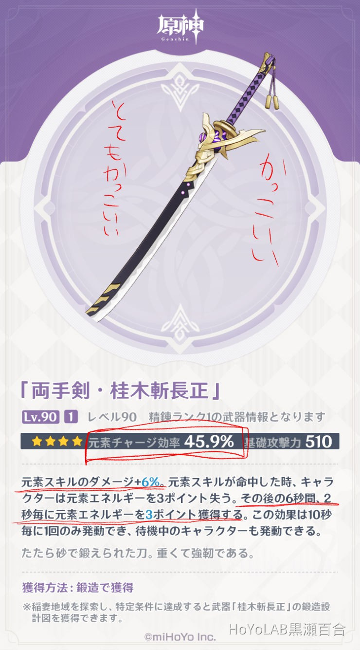 新鍛造武器の考察 Genshin Impact | HoYoLAB