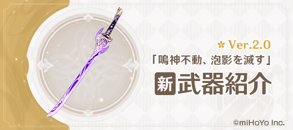 原神 武器 まとめ売り Amazon.co.jp: 原神（げんしん） 和璞鳶 長柄武器(槍) 魈
