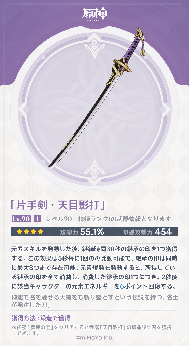 Ver.2.0新武器紹介 Genshin Impact | HoYoLAB