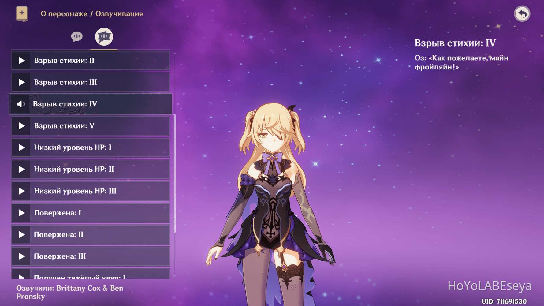 Майн Фройляйн Genshin Impact | HoYoLAB