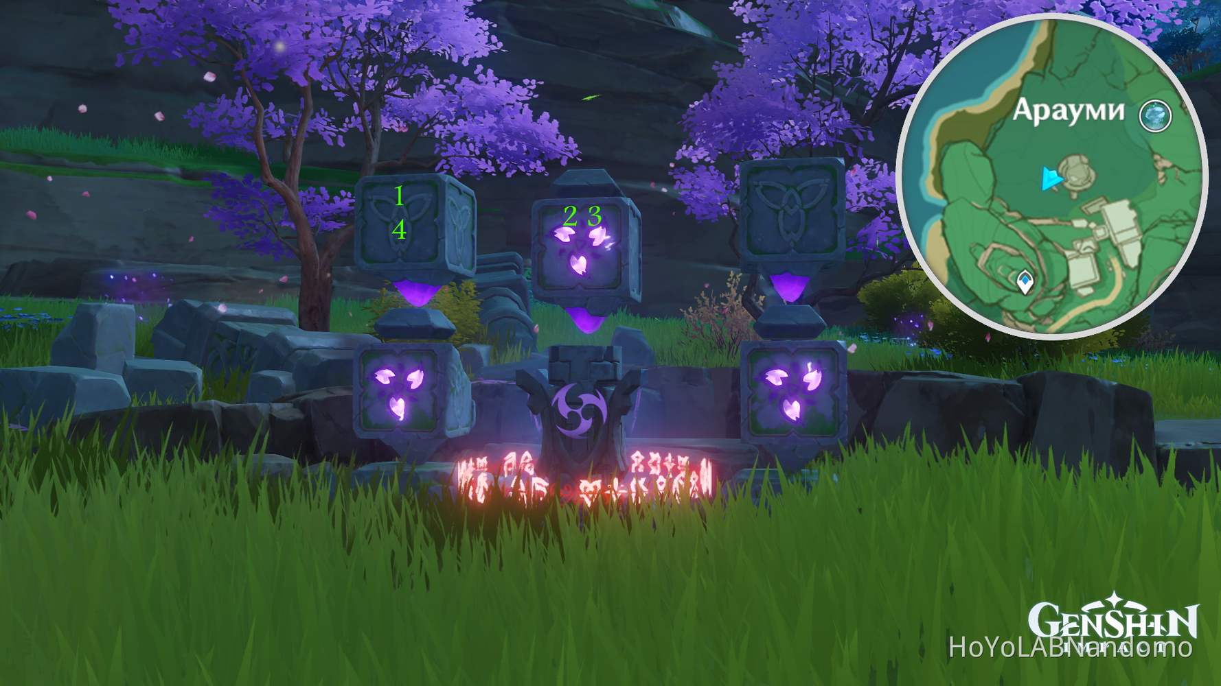 Как открыть колодец в арауми - 86 фото