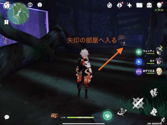 Ver 2 0攻略 朱鷺町物語の破れたページ 全30箇所 1 3巻 Genshin Impact Hoyolab