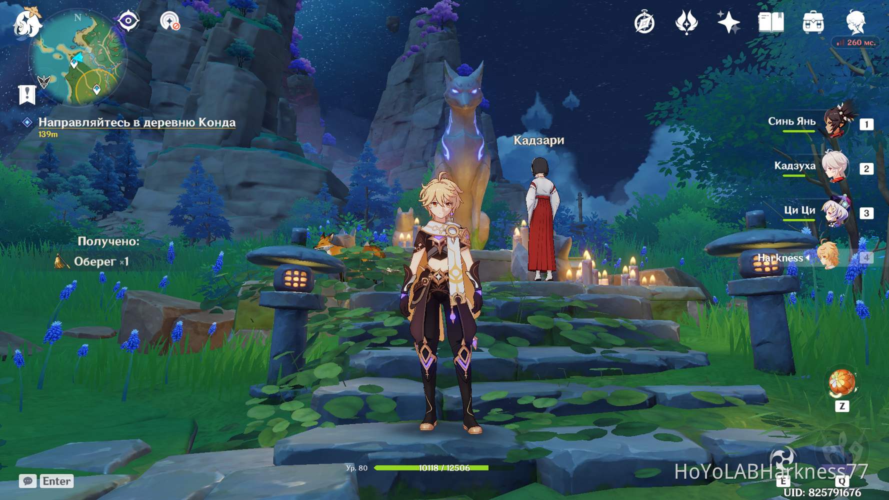 Как открыть колодец в арауми - 86 фото